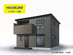 新築戸建 一宮市浅野字長島　4号棟