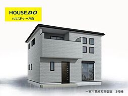 新築戸建 一宮市萩原町西御堂字金森 3号棟