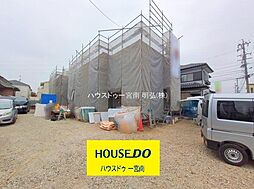 新築戸建 一宮市大和町第5　2号棟