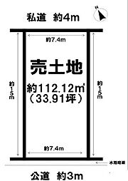 売土地　一宮市古見町