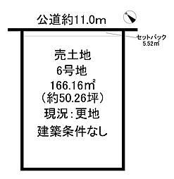 売土地 一宮市木曽川町門間字新屋敷　6号地