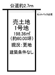 売土地　一宮市西大海道字宅美　1号地