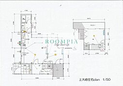 上大崎一丁目戸建て