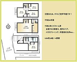 滝頭・中古戸建