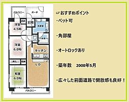 ライオンズガーデン横濱寺尾オークステージ 401