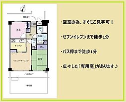 ダイアパレス三ツ池公園II 102