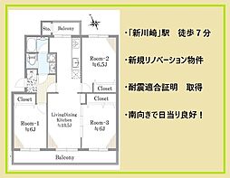 北加瀬扶養ハイツ