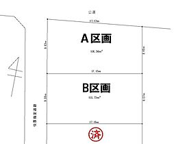 南足柄市塚原　全3区画　A区画　土地