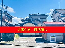 売土地　射水市鷲塚