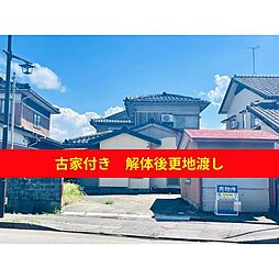 売土地　射水市鷲塚