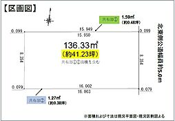 流山市西初石第一