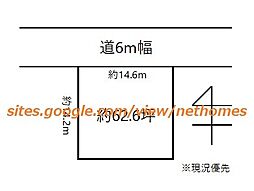 整形地６２坪　分譲地内　日当たり良好