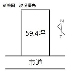 南道路　整形地