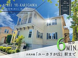 西ユーカリが丘1丁目