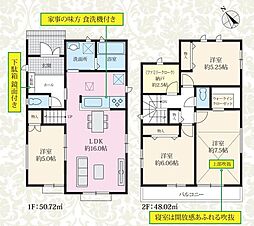 香澄3丁目II2号棟