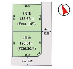 園生町1区画