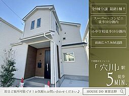 天台4丁目B号棟