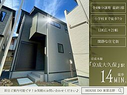 藤崎5丁目9期3号棟