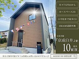 臼井田第1期1号棟