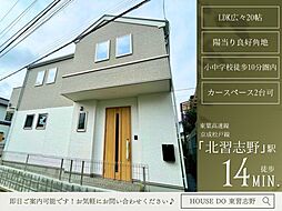 飯山満町3丁目1期2号棟