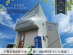 磯辺1丁目2号棟