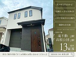 新高根3丁目3154番A号棟