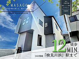 真砂4丁目2号棟