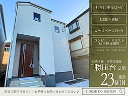 勝田台6丁目2号棟