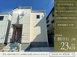 勝田台6丁目2号棟