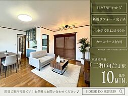 咲が丘4丁目