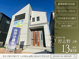 習志野台5丁目1号棟