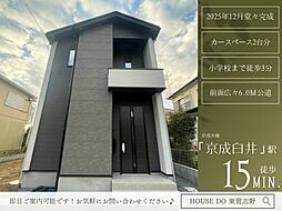 王子台5丁目10期