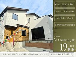 大和田新田20期