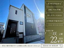 大穴北3丁目全1棟