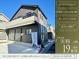 三山9丁目711番B号棟