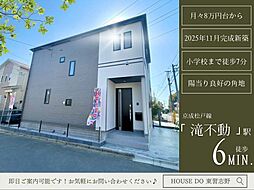 大穴南1丁目626番A号棟