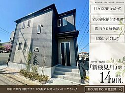 浪花町910番B号棟