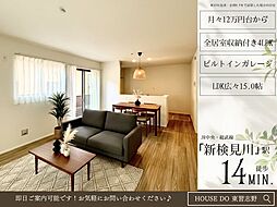 浪花町910番A号棟