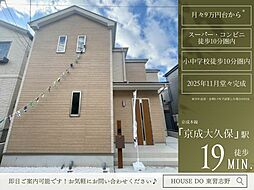 三山3丁目167番B号棟