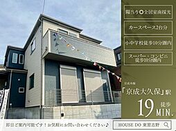 三山3丁目167番44B号棟