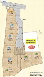 三山6丁目3期D区画