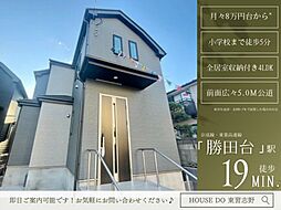 勝田台5丁目26番A号棟