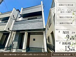 北本町2丁目540番D号棟