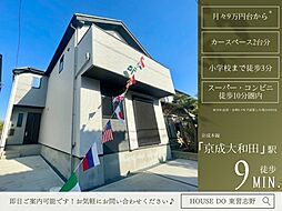 大和田20期2号棟