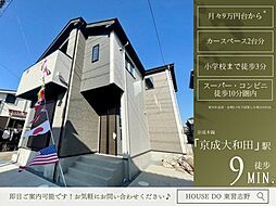 大和田20期1号棟