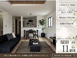 北本町2丁目2期1号棟