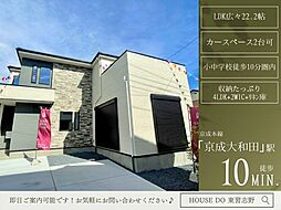 八千代台北16丁目18期