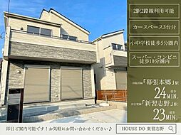 袖ケ浦4丁目1号棟