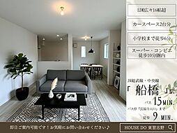 夏見6丁目24-1期3号棟