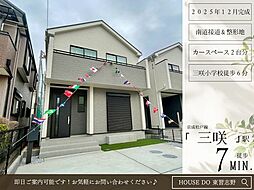 二和東5丁目201番A号棟